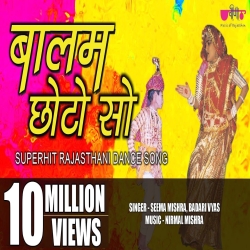 Balam Chhoto So Mp3 Song