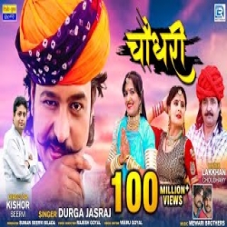 Choudhary Mp3 Song